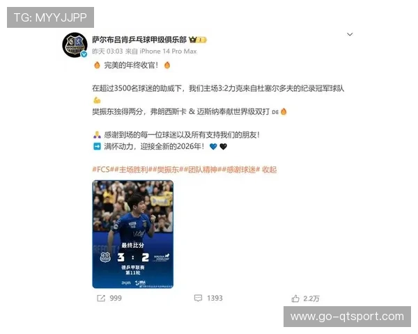 德甲本地化解说突破语言壁垒，全球球迷互动率提升70%